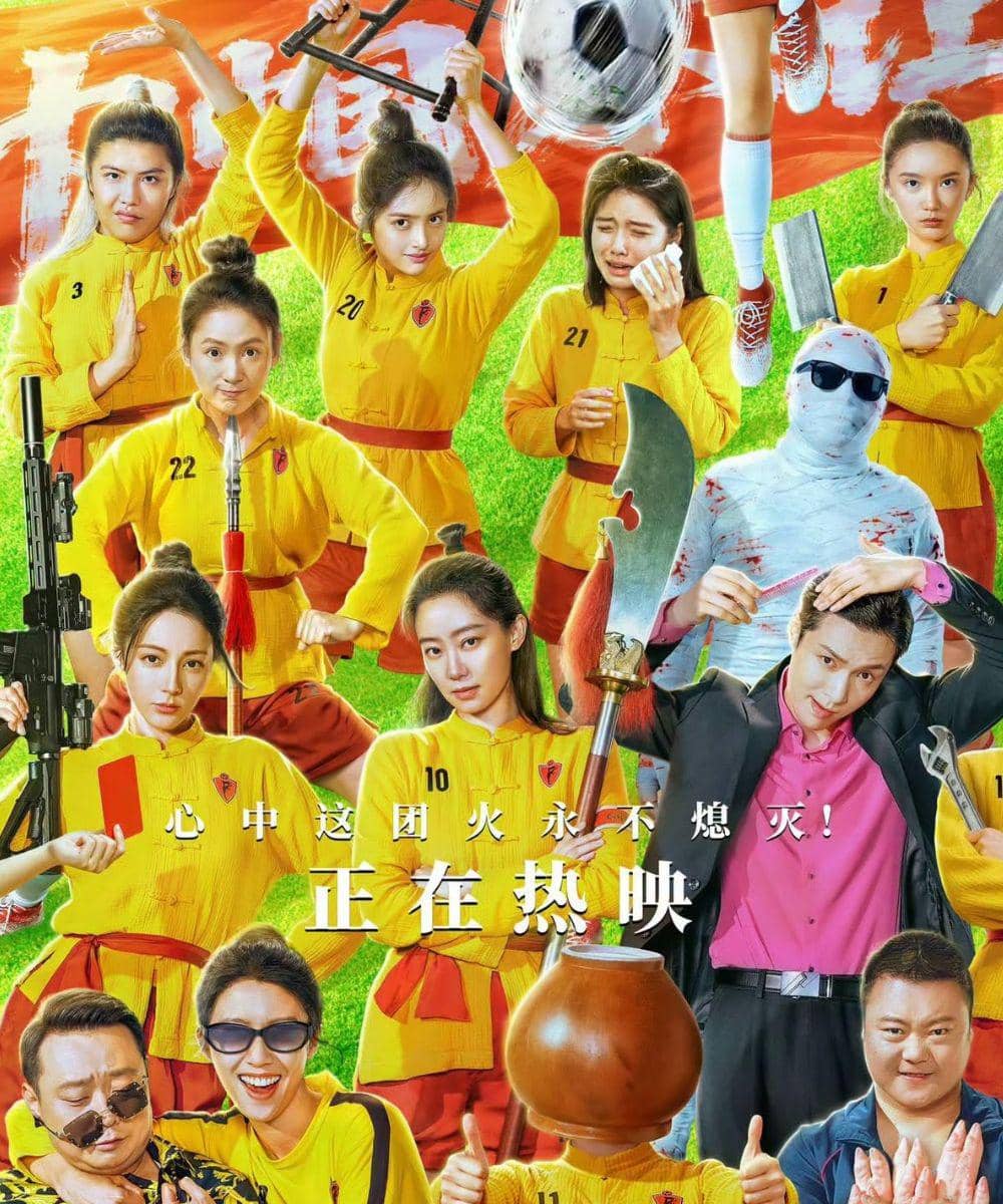 Kung Fu Soccer resmi tayang di bioskop Indonesia