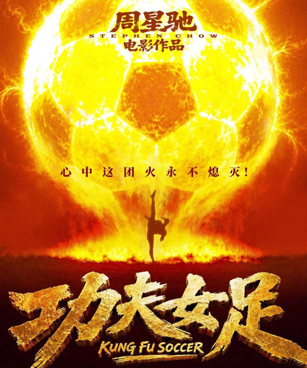 Sinopsis film China Kung Fu Soccer
