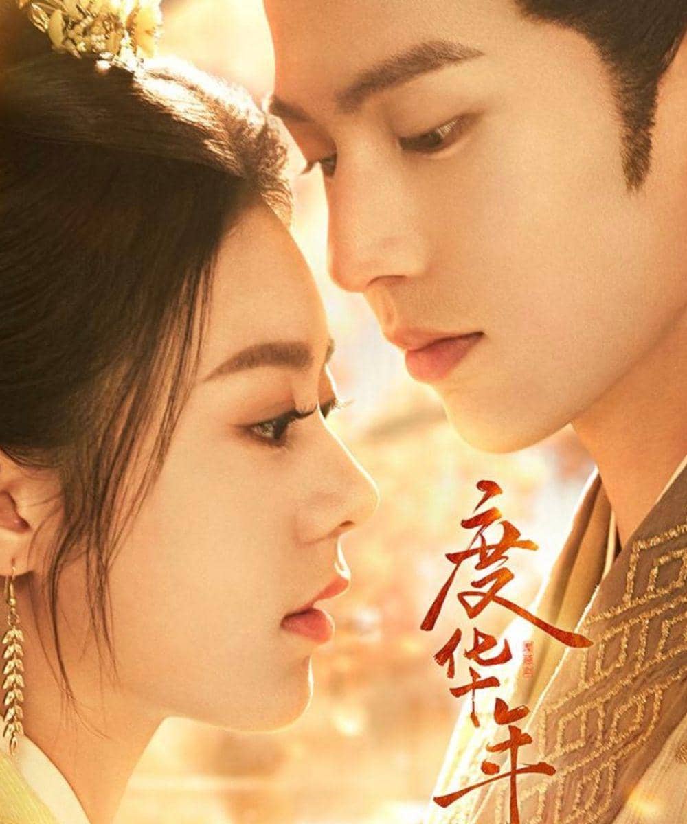 Daftar Drama China Zhang Linghe 5