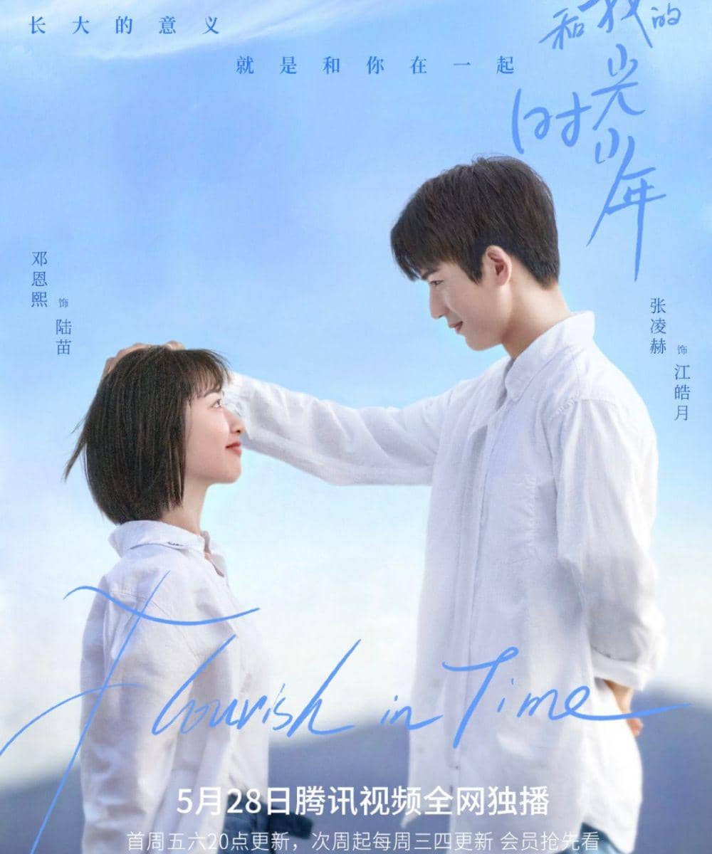 Daftar Drama China Zhang Linghe 8