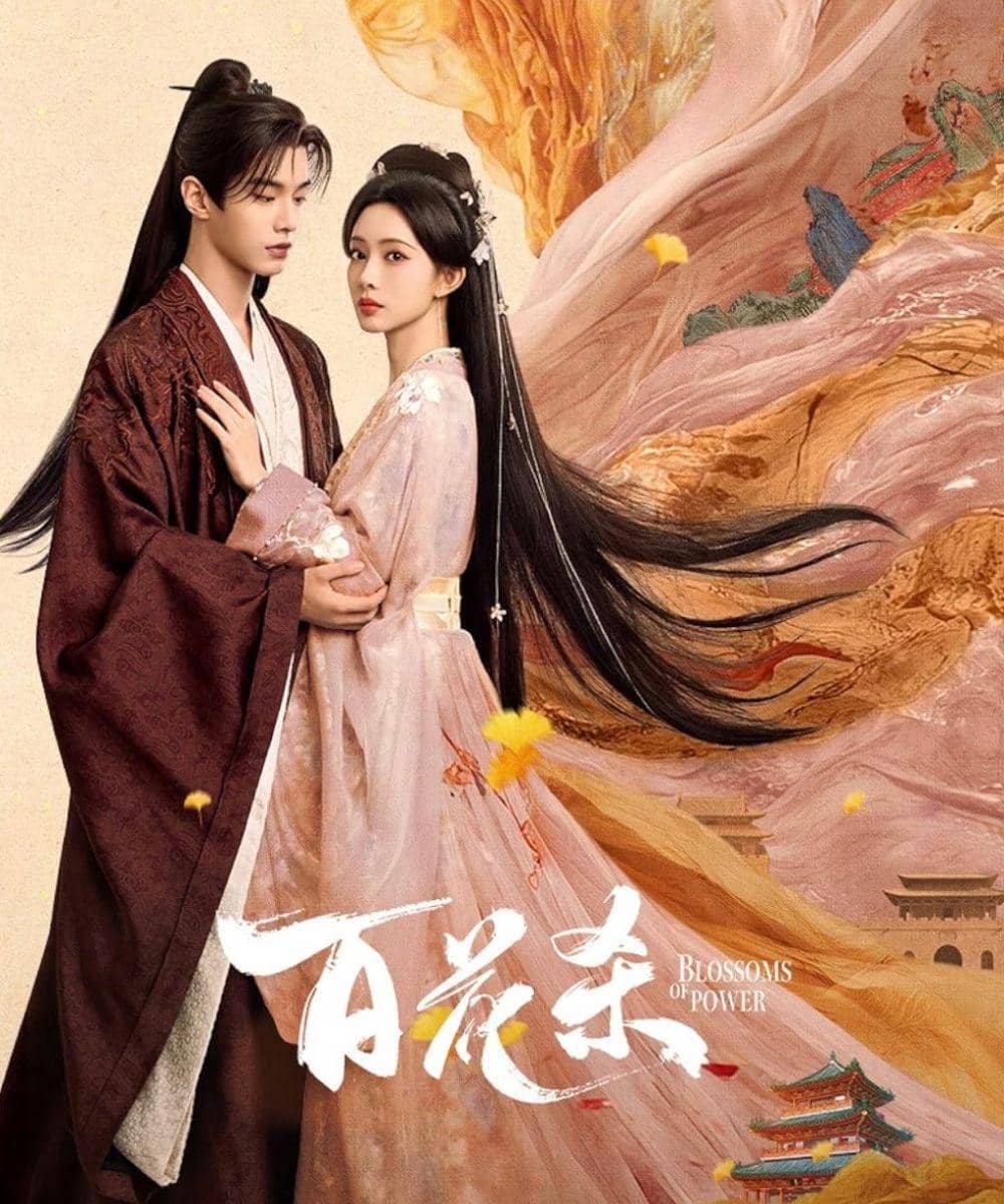 Daftar Drama China He Yu 1