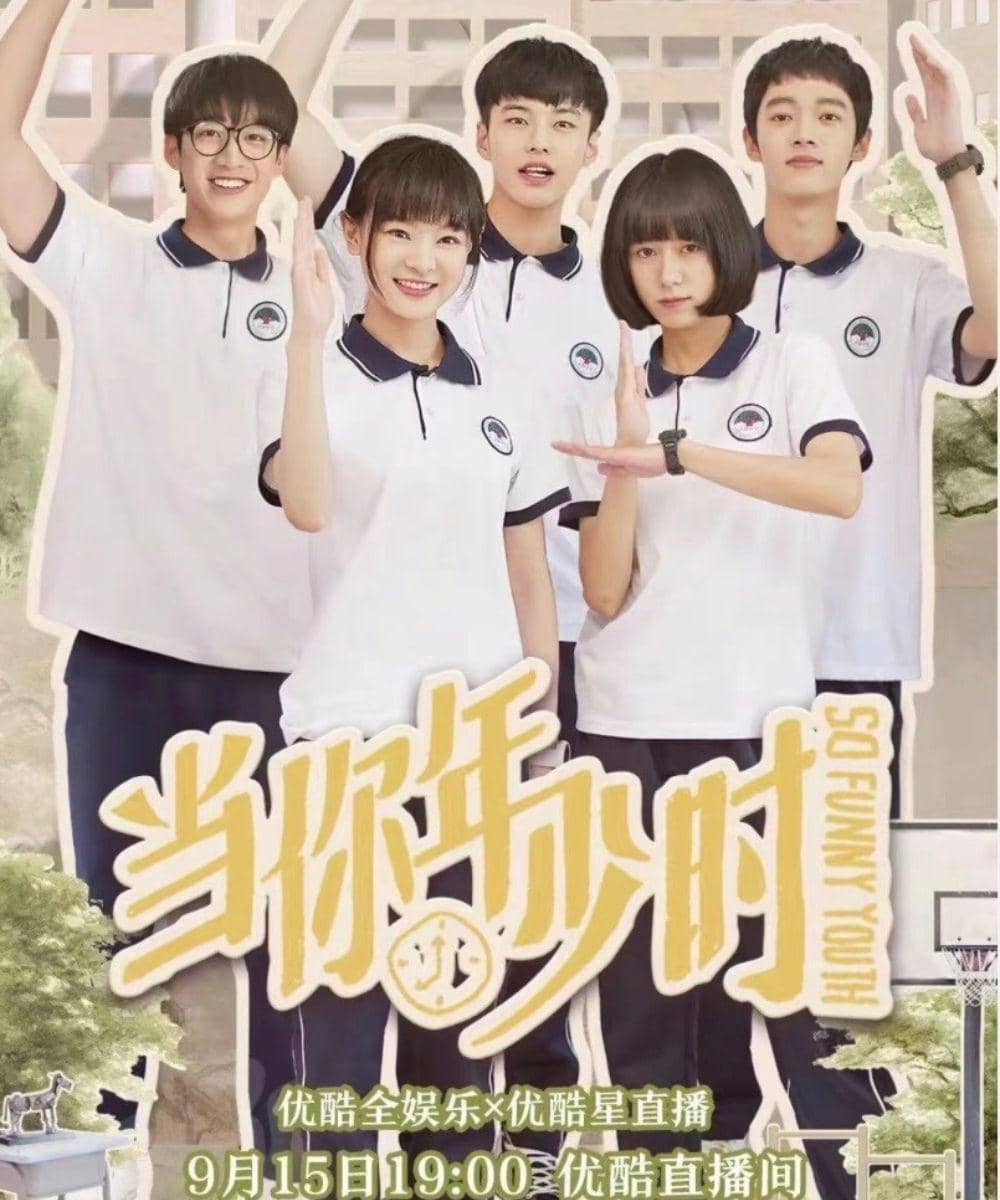 Daftar Drama China He Yu 4