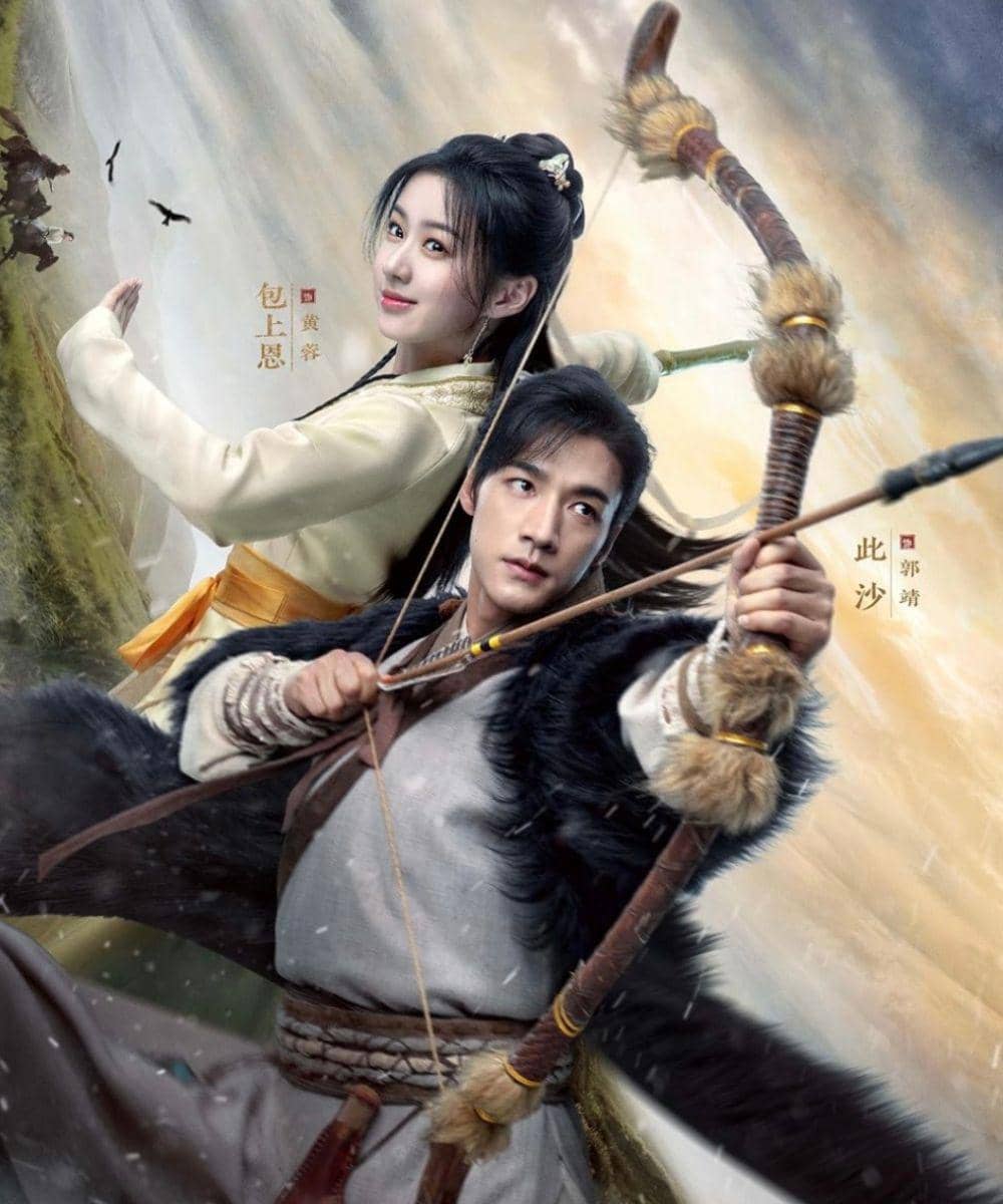 Daftar Drama China Bao Shangen 5