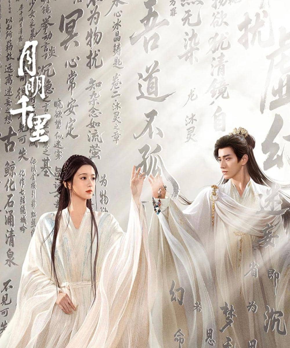 Daftar Drama China Bao Shangen 1