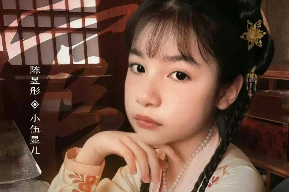 Ada artis lain yang bernama Chen Yutong, jangan tertukar!