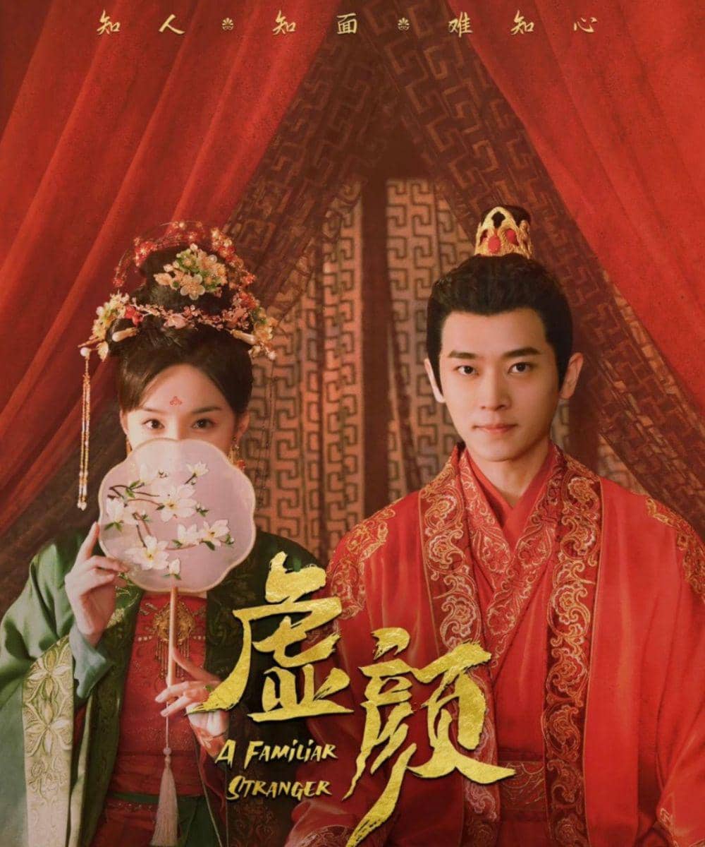 Daftar Drama China Cheng Lei 5