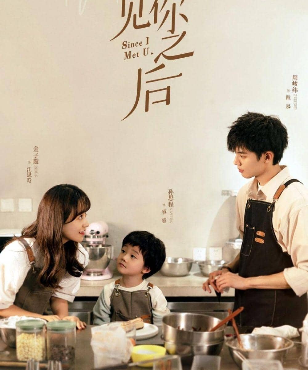 Since I Met U (2022)
