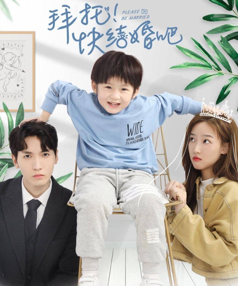 Please Be Married (2021)