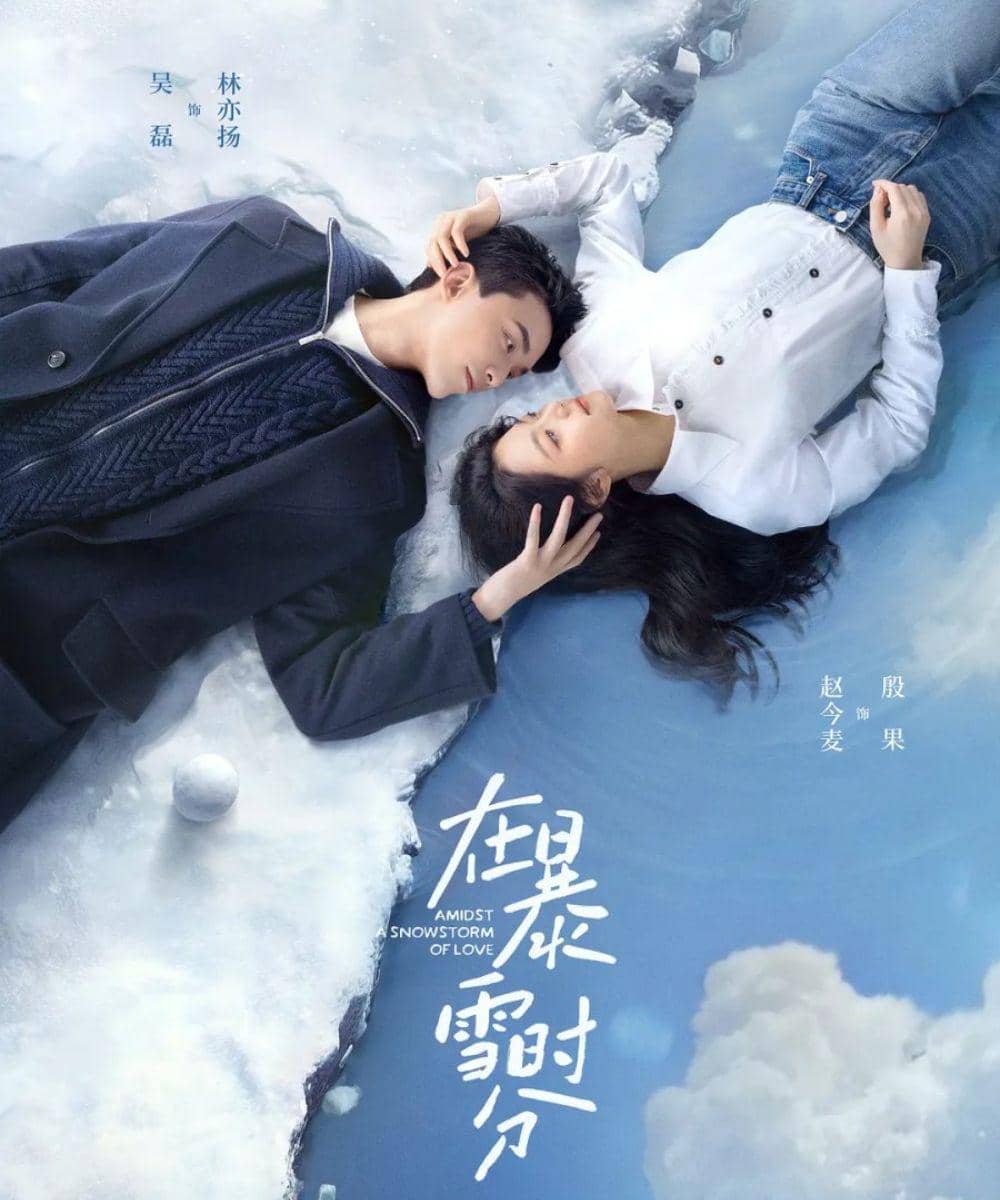 Amidst a Snowstorm of Love (2024)