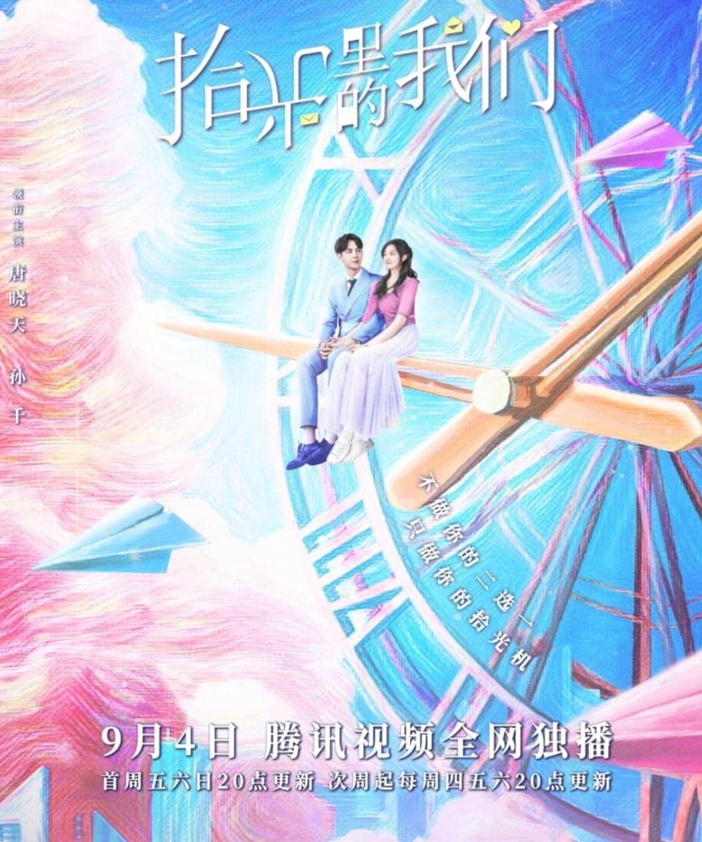Daftar Drama China Sun Qian Bertema Cinta 7