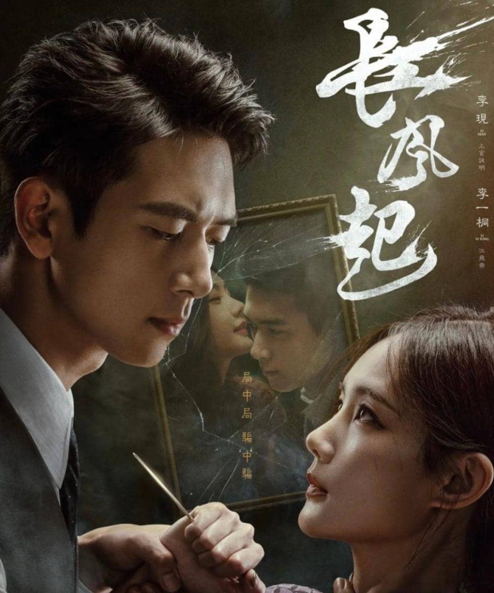 Drama China Romantis yang Tayang September 2026 3