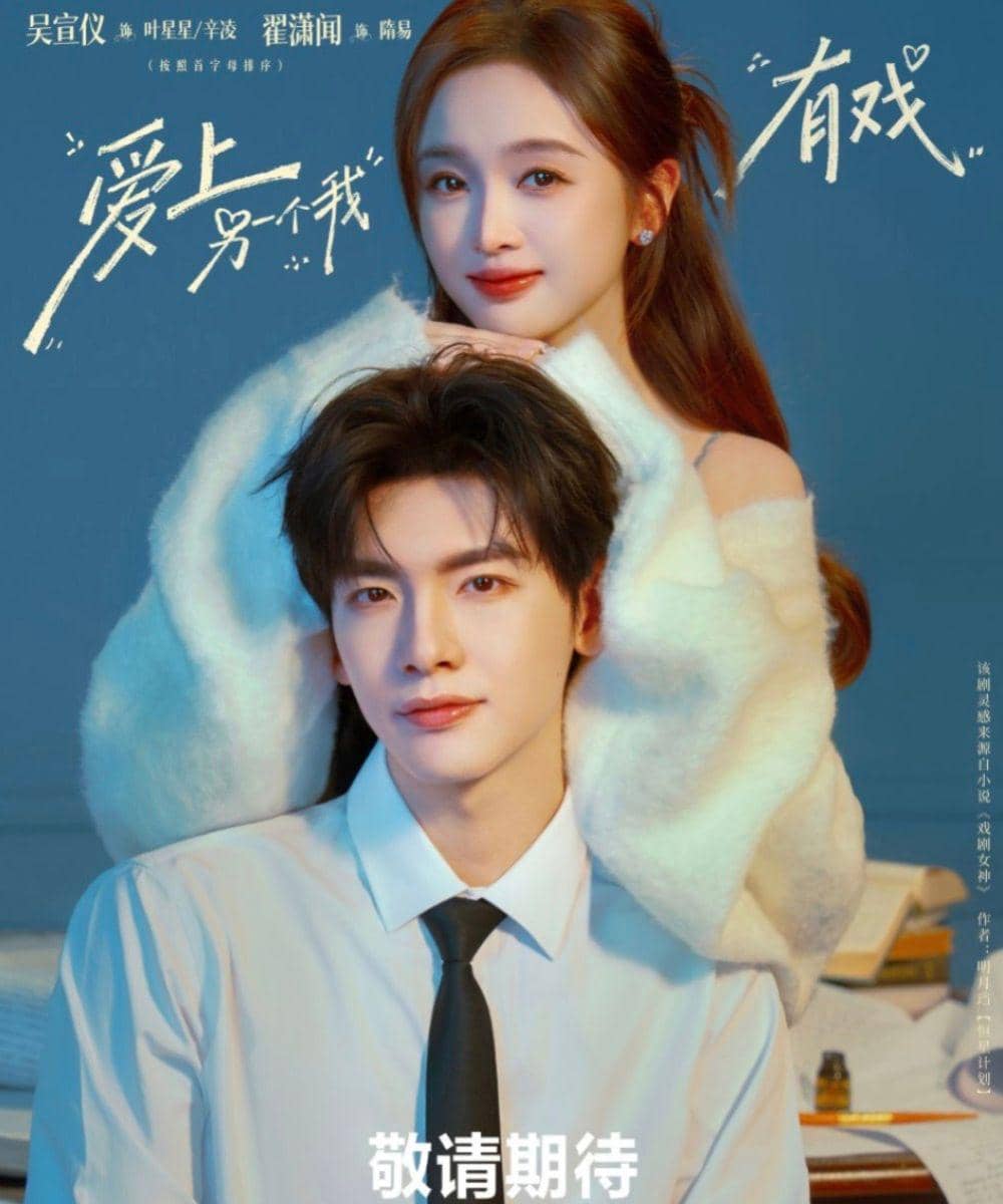 Drama China Romantis yang Tayang September 2026 6