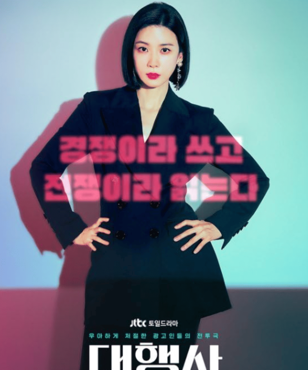 Agency (2023)