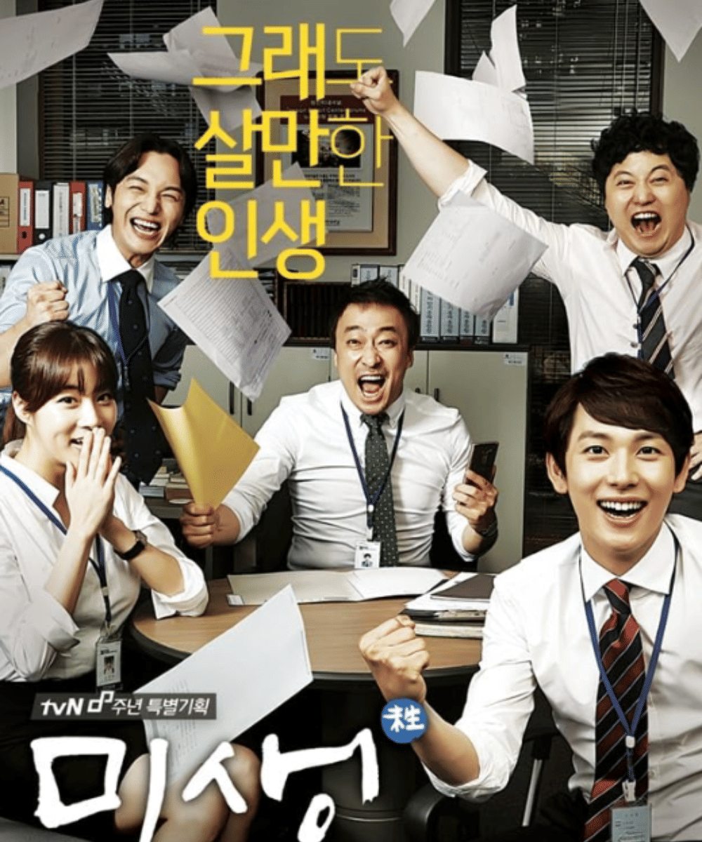 Misaeng: Incomplete Life (2014)